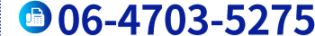 06-4703-5275